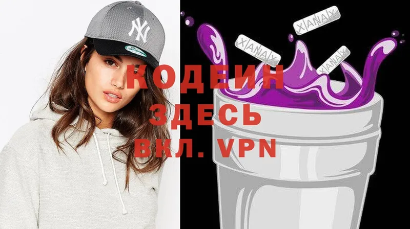 мега маркетплейс  Богородицк  shop телеграм  Codein Purple Drank 