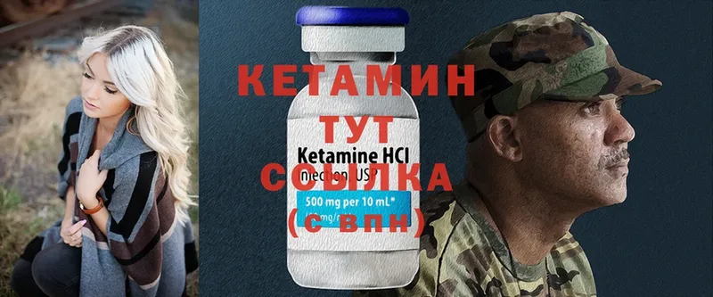 КЕТАМИН VHQ  Богородицк 